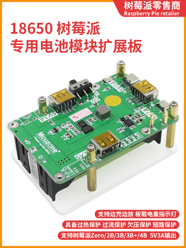 Raspberry Pi 4B 3B 18650 Placa - Raspberry Pi Uninterrupted Power Supply Ups 18650 reseña y precio